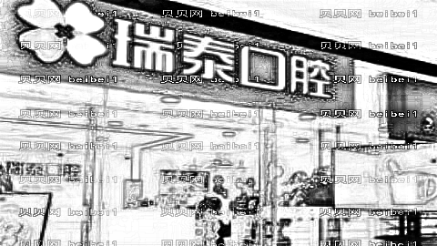 重庆瑞泰口腔医院怎么样?哪个医生技术好