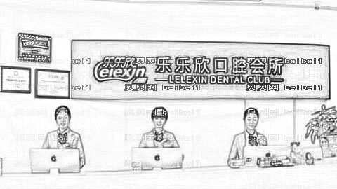 重庆乐乐欣口腔医院怎么样?哪个医生技术好