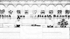 湖州心悦整形医院怎么样？医生团队+整形价格