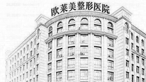 义乌欧莱美整形医院怎么样?医生团队+整形价格