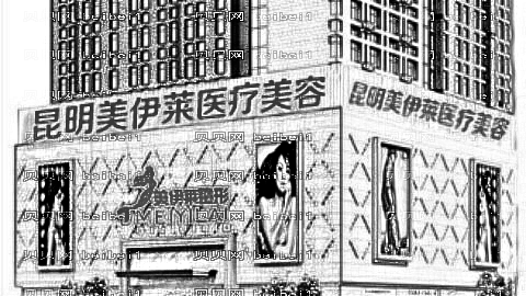 昆明美伊莱整形医院怎么样?医生团队+整形价格