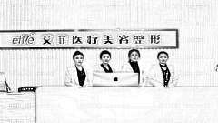 北京艾菲整形口碑怎么样？哪个医生技术好？,整形