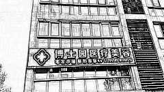 北京博士园整形医院怎么样？哪个医生技术好？,整形