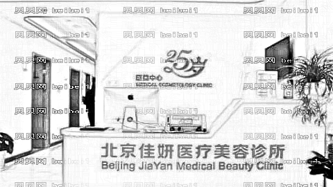 北京佳妍整形口碑怎么样?哪个医生技术好?,整形