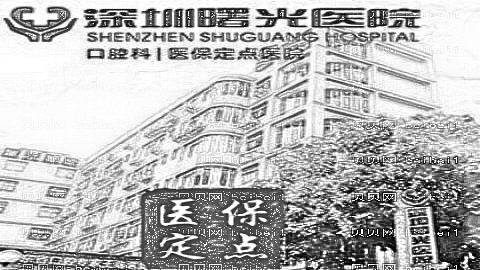 深圳曙光医院眼科去眼袋怎么样?去眼袋手术介绍及