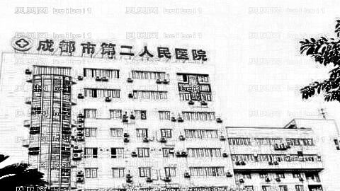 成都市第二人民医院整形口碑怎么样?