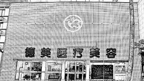 德阳德美整形怎么样？医生团队+整形价格