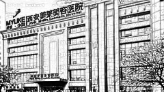 西安美莱医院做双眼皮怎么样?西安美莱医院正规吗?附介绍