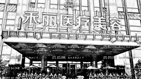 合肥禾立医院做双眼皮技术怎么样?合肥禾丽整形医院好不好?附介绍