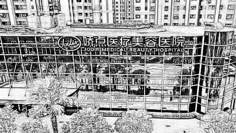 昆明娇点整形医院怎么样?医生团队+整形价格