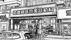 北京佰嘉利整形医院怎么样？哪个医生技术好？,整形