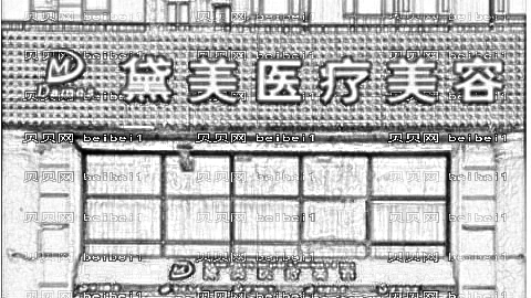 北京黛美整形医院怎么样?哪个医生技术好?,整形