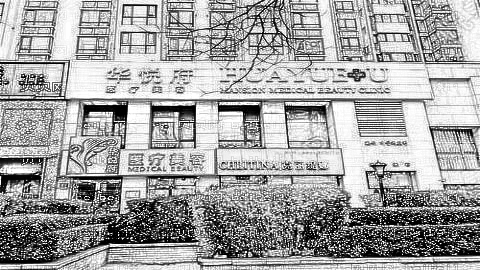 北京华悦府整形口碑怎么样?哪个医生技术好?,整形