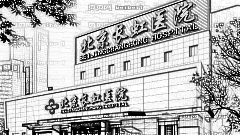 北京长虹医院去眼袋怎么样?北京长虹医疗美容医院正规吗?医院很不错!