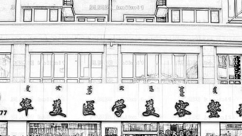 包头华美整形医院怎么样?医生介绍