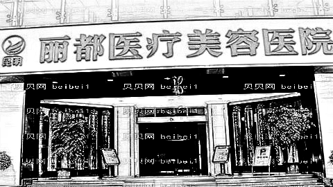 昆明丽都整形医院怎么样?医生团队+整形价格