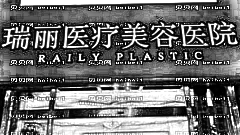温州瑞丽整形医院怎么样？医生团队+整形价格