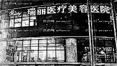 杭州瑞丽整形医院怎么样？医生团队+整形价格