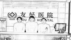 温州友好整形医院怎么样？医生团队+整形价格