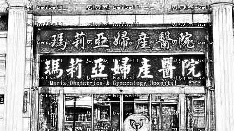 杭州玛莉亚私密整形技术怎么样?靠谱吗?