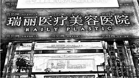 杭州瑞丽医疗美容医院去眼袋怎么样?瑞丽整形美容医院正规吗?附介绍