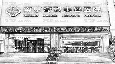 南京磨骨哪里好?南京下颌角磨骨医院排名榜名单