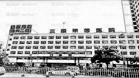 徐州二院去眼袋纹怎么样?徐州二院做眼袋怎么样?医院专业!
