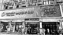 美亚金国华去眼袋怎么样?金国华去眼袋介绍及