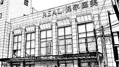 慈溪悦尔整形医院怎么样？医生团队+整形价格