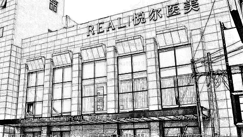 慈溪悦尔整形医院怎么样?医生团队+整形价格