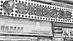 福州爱尔丽整形医院怎么样？医生团队+整形价格