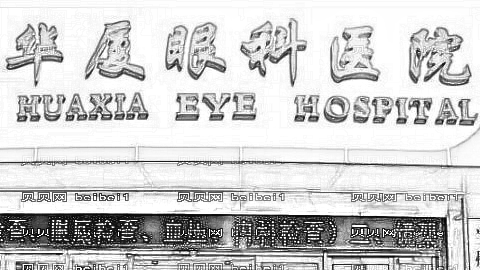 兰州华厦眼科医院怎么样?靠谱吗?,近视手术曝光!