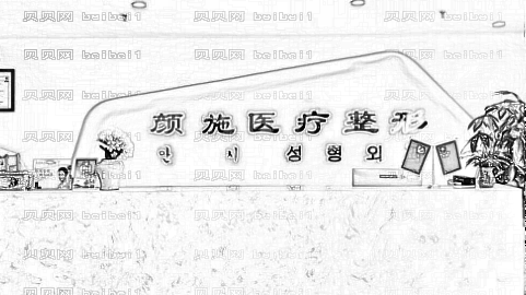 厦门颜施整形医院怎么样?医生团队+整形价格