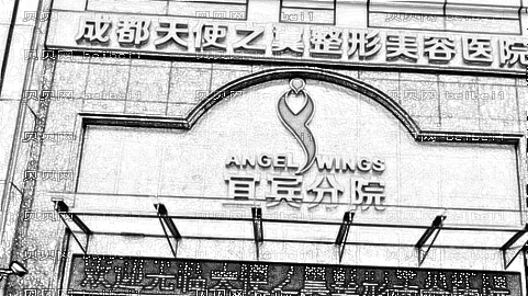 天使之翼去眼袋怎么样?天使之翼外切眼袋介绍及
