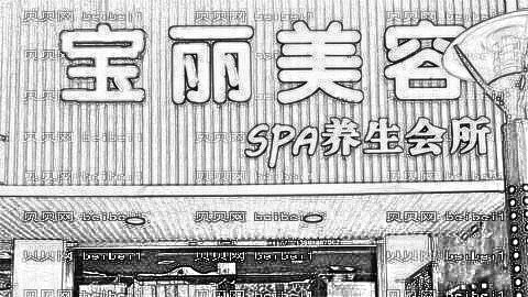 武威宝丽美容院去眼袋怎么样?武威宝丽美容院去眼袋介绍及