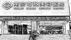 南京安安去眼袋怎么样?南京去眼袋哪家好?眼袋消失术!