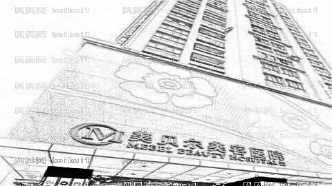 南京美贝尔去眼袋怎么样?南京美贝尔美容医院正规吗?附