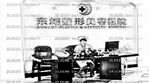 海口东湖去眼袋怎么样?海口东湖去眼袋介绍及