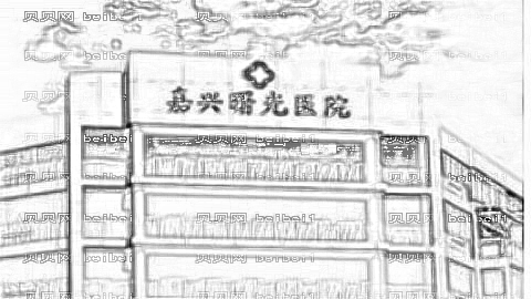嘉兴曙光医院去眼袋怎么样?嘉兴曙光医院祛眼袋介绍,眼睛很有神!