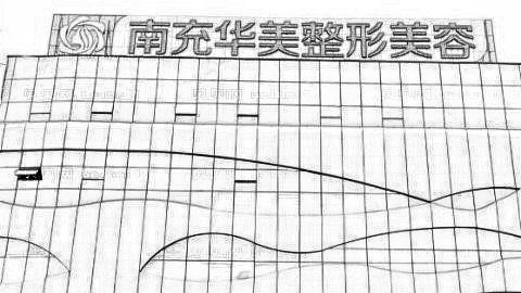 南充华美名媛整形怎么样?医生团队+整形价格