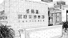 德州圣韩美整形医院怎么样？医生团队+整形价格