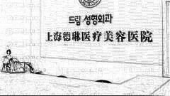 上海德琳整形医院怎么样？医生团队+整形价格