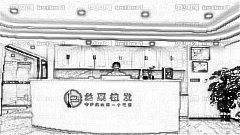 重庆丝粟植发怎么样？哪个医生技术好