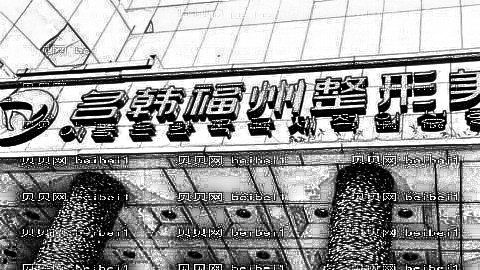 福州名韩整形医院怎么样?医生团队+整形价格