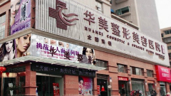 广州磨骨哪里好?广州下颌角磨骨医院排名榜名单