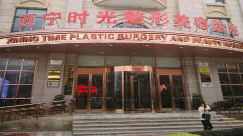 西宁磨骨哪里好?西宁下颌角磨骨医院排名榜名单