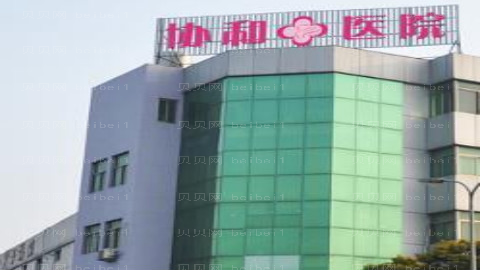 协和医院钟爱梅去眼袋怎么样?钟爱梅去眼袋介绍及
