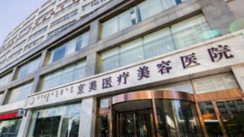 呼和浩特京美整形医院怎么样?医生排名