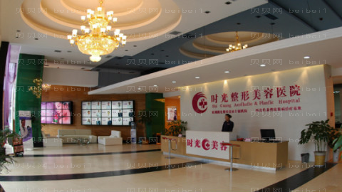 兰州时光整形医院怎么样?医生团队+整形价格