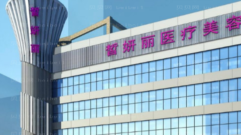 兰州皙妍丽整形医院怎么样?医生团队+整形价格